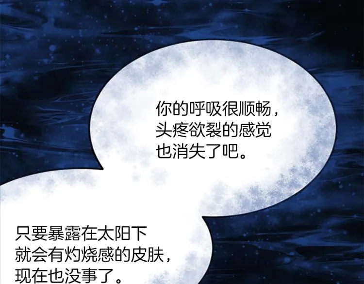 第3话 神话传说 第73页