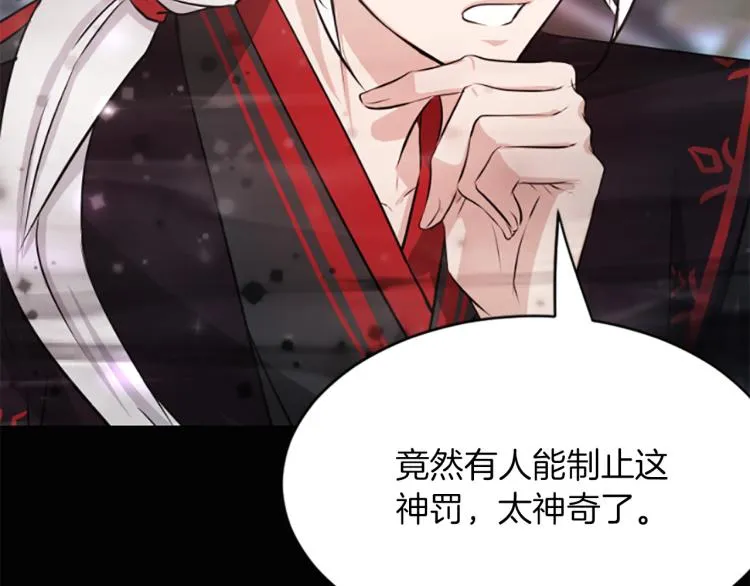 第3话 神话传说 第75页