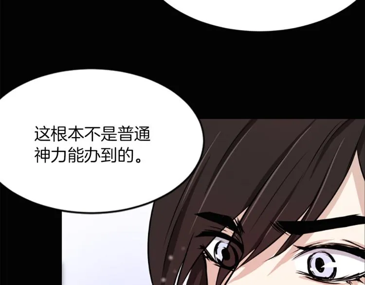 第3话 神话传说 第76页