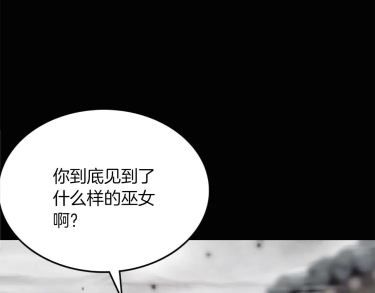 第3话 神话传说 第78页