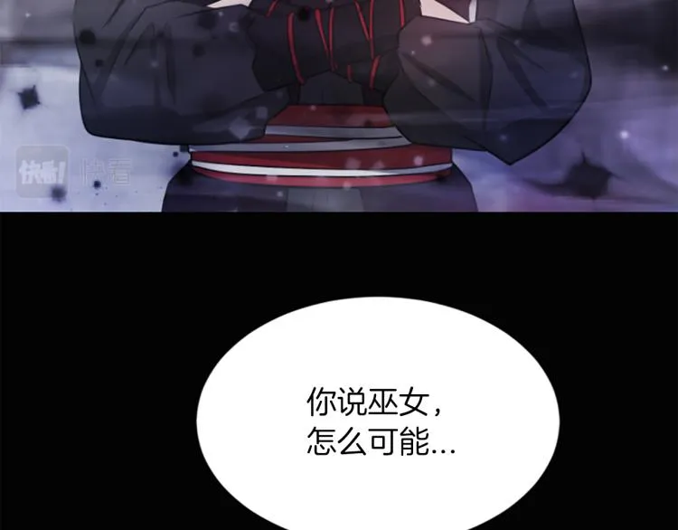 第3话 神话传说 第80页
