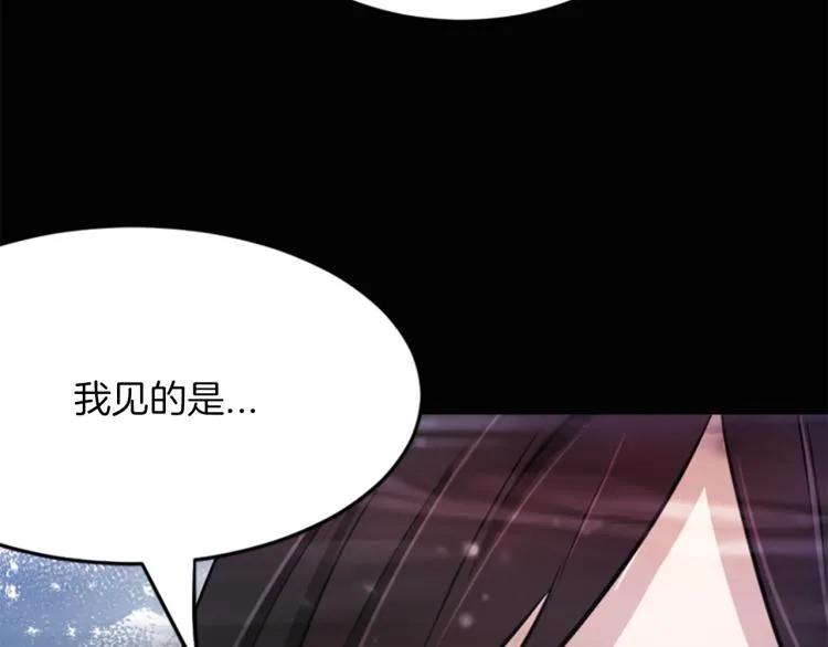 第3话 神话传说 第81页