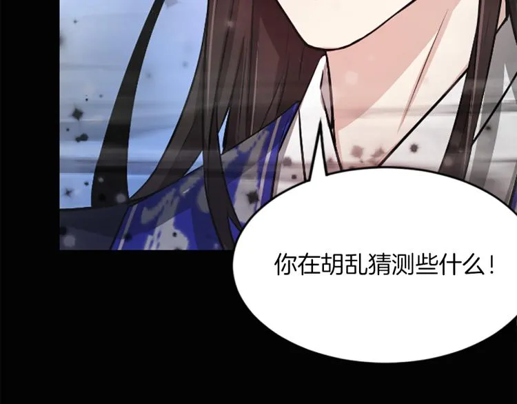第3话 神话传说 第92页