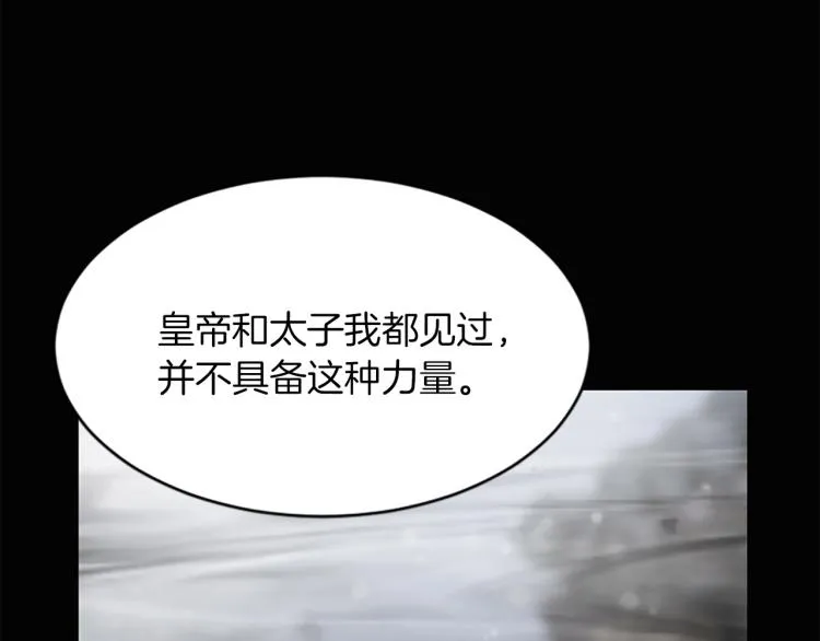 第3话 神话传说 第93页