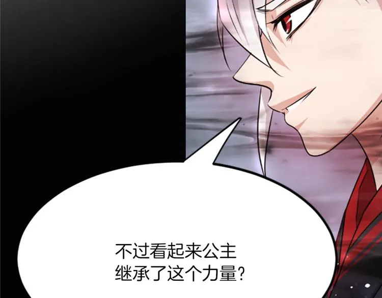 第3话 神话传说 第117页