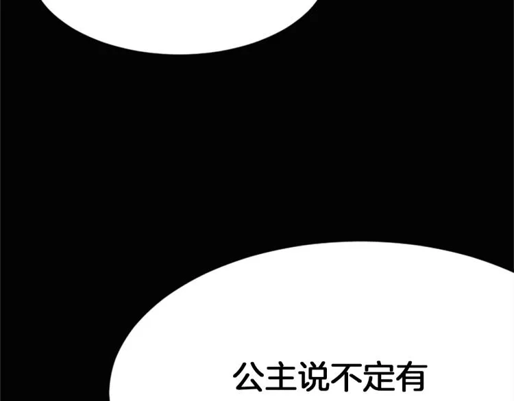 第3话 神话传说 第125页
