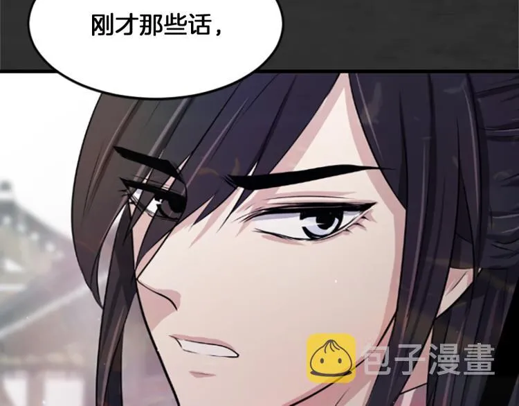 第3话 神话传说 第158页