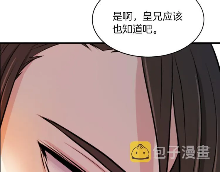 第3话 神话传说 第198页