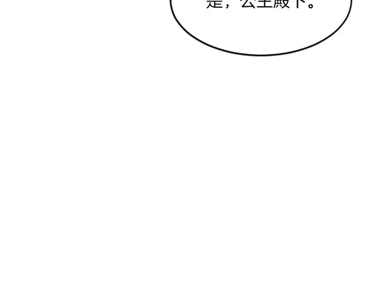 第3话 神话传说 第205页