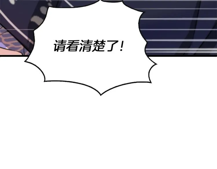 第3话 神话传说 第232页