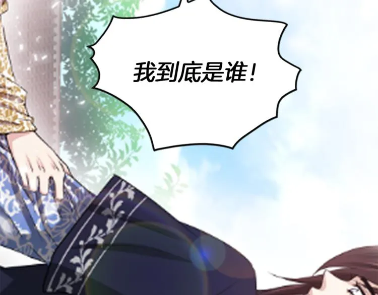 第3话 神话传说 第234页