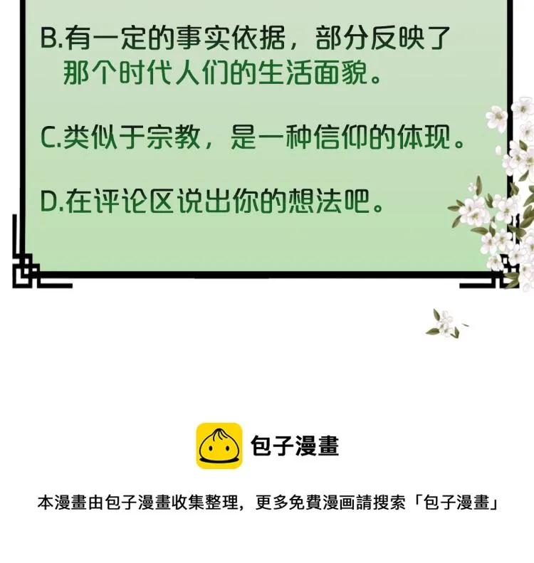 第3话 神话传说 第238页