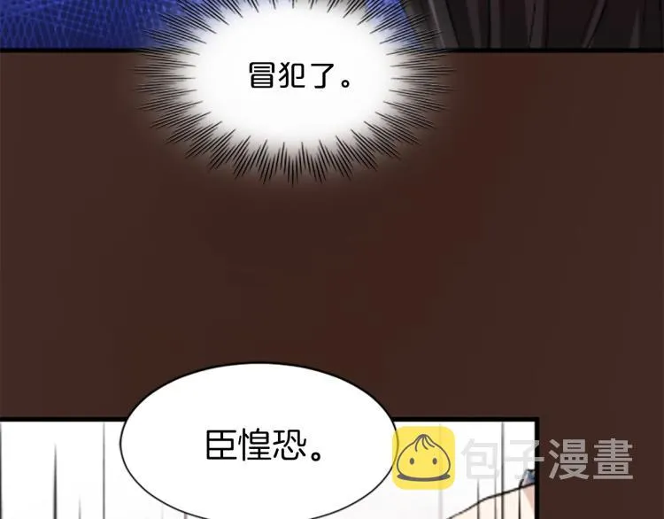 第4话 试探 第20页