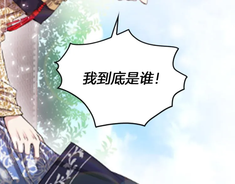 第4话 试探 第32页
