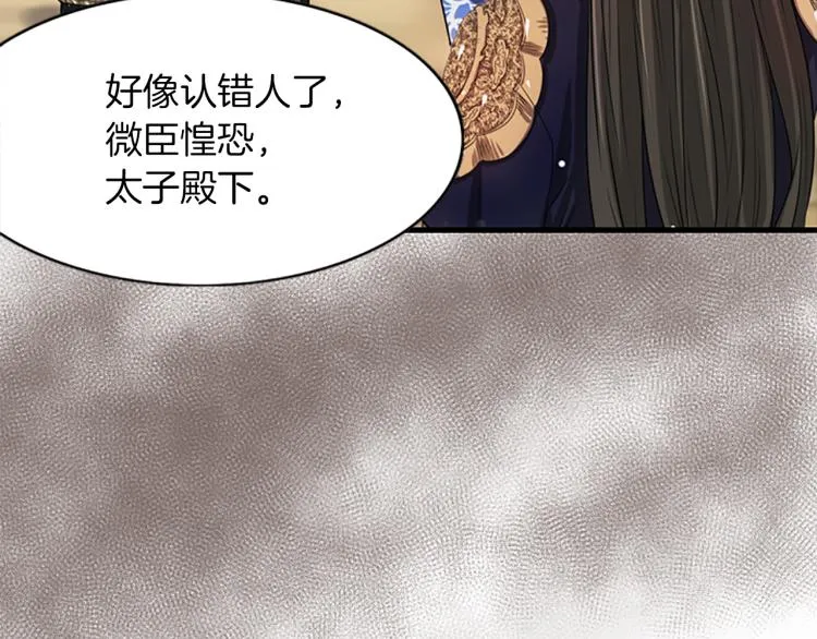 第4话 试探 第40页
