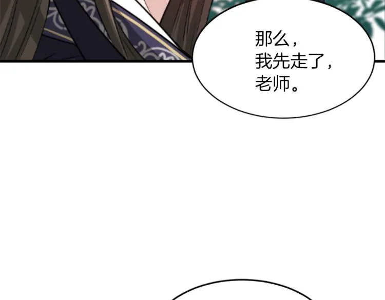 第4话 试探 第45页