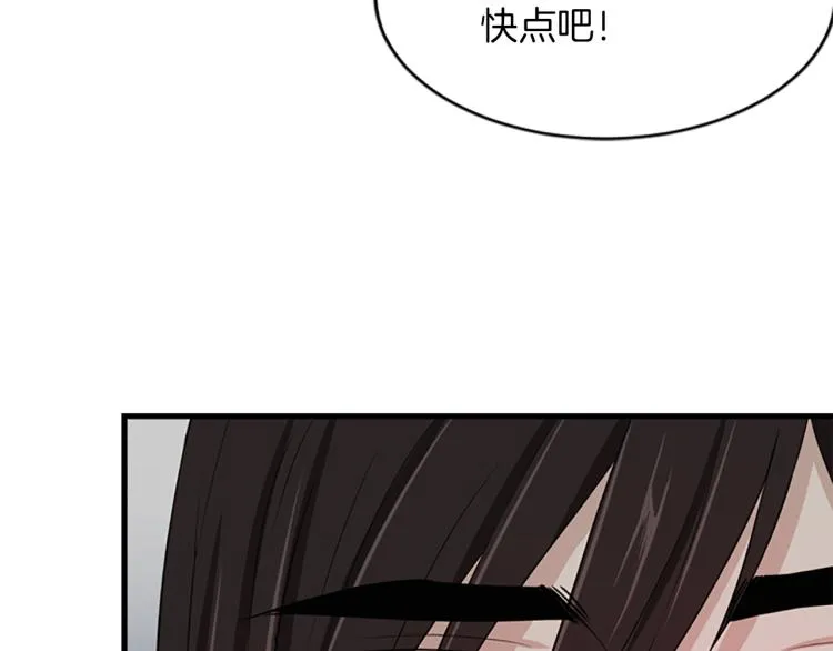 第4话 试探 第48页