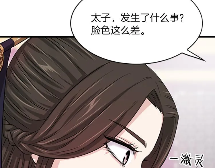 第4话 试探 第59页