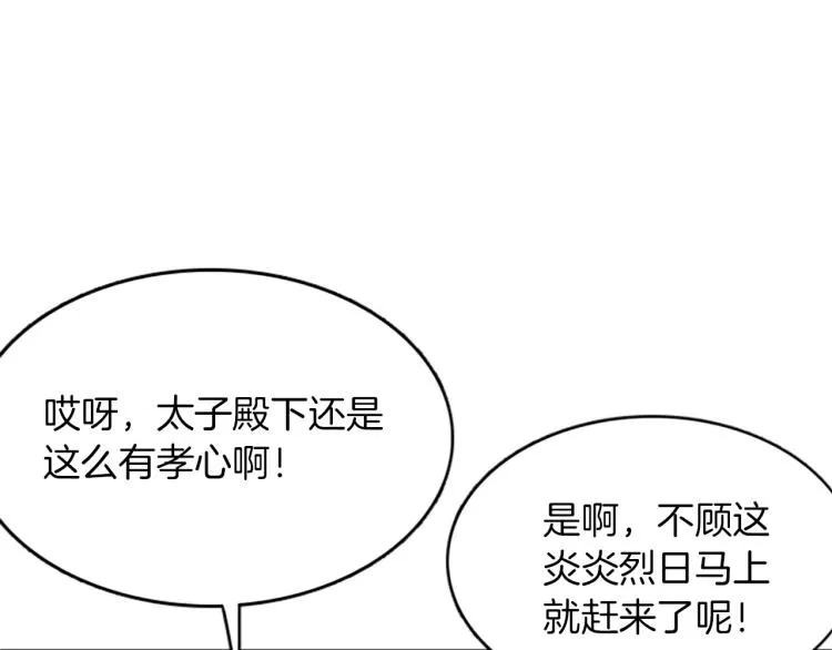 第4话 试探 第63页