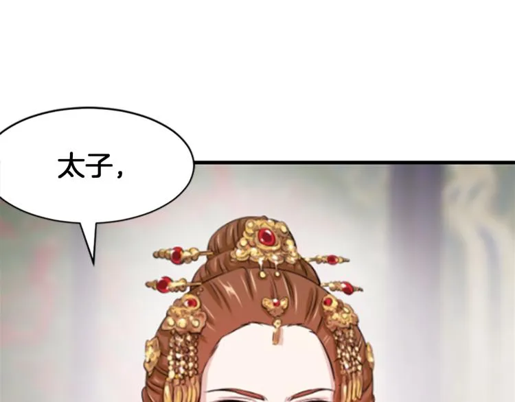 第4话 试探 第69页