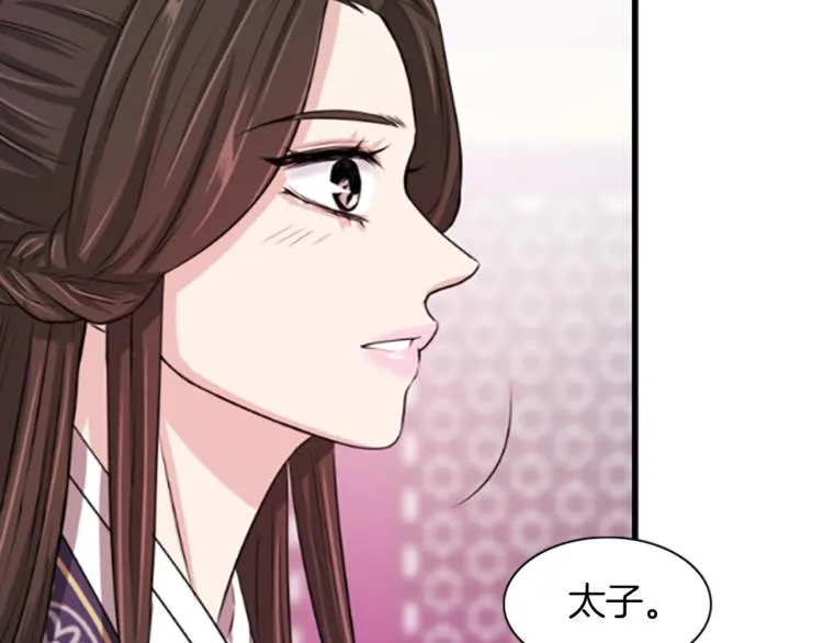 第4话 试探 第81页