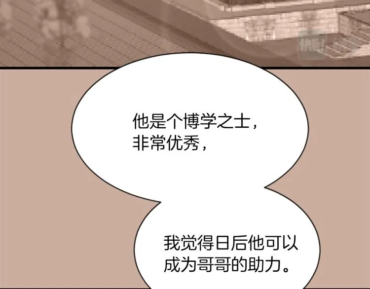 第4话 试探 第90页