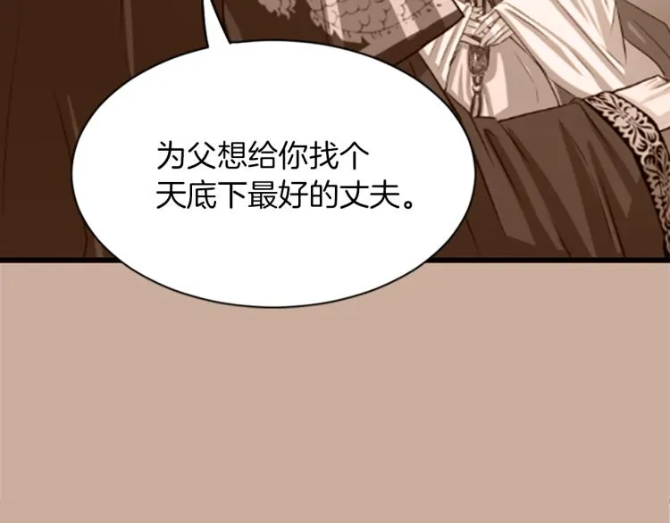 第4话 试探 第92页