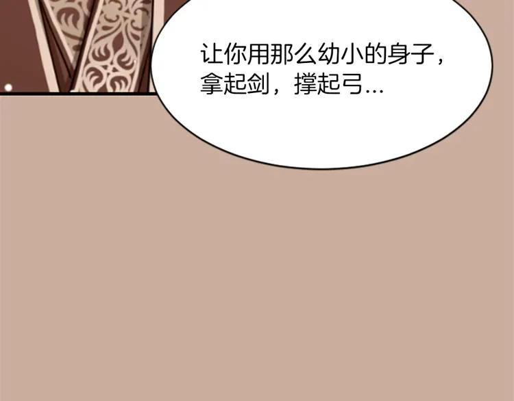 第4话 试探 第97页