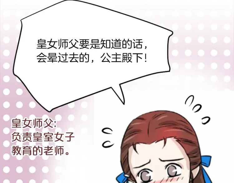第4话 试探 第154页