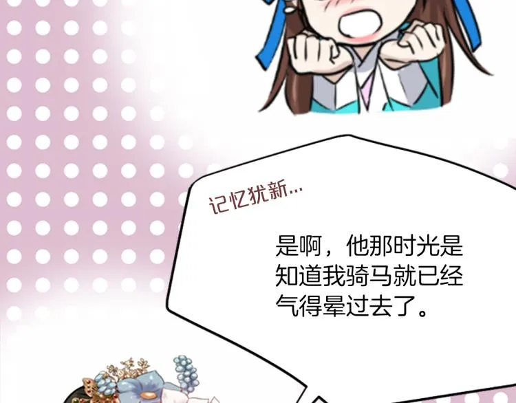 第4话 试探 第155页