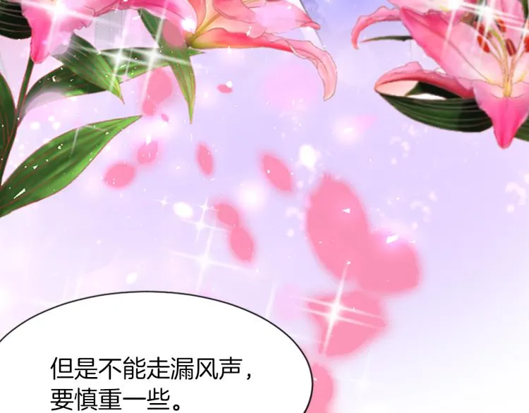 第4话 试探 第173页