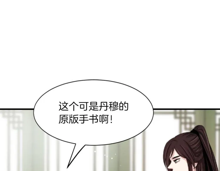 第4话 试探 第229页
