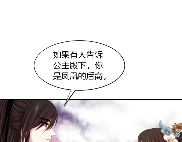第5话 被隐瞒的真相 第5页