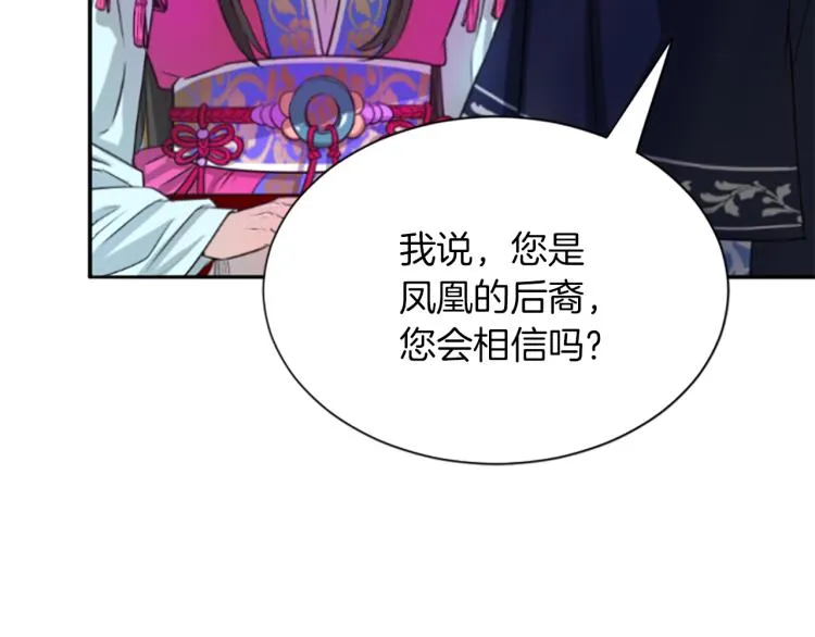 第5话 被隐瞒的真相 第11页