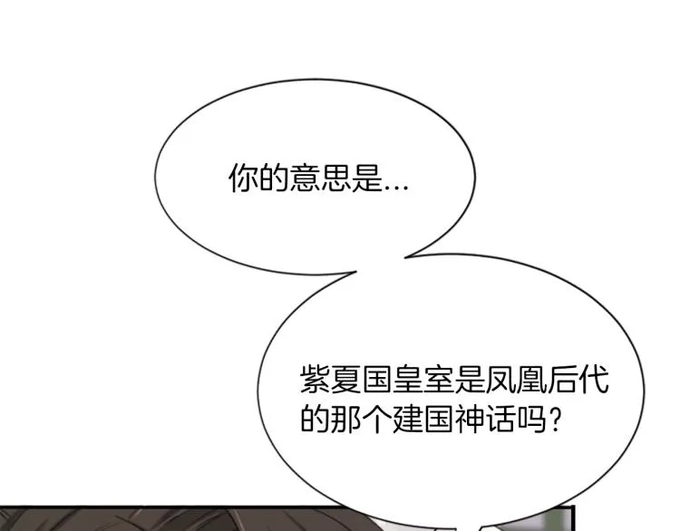 第5话 被隐瞒的真相 第12页