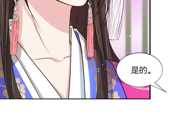 第5话 被隐瞒的真相 第14页
