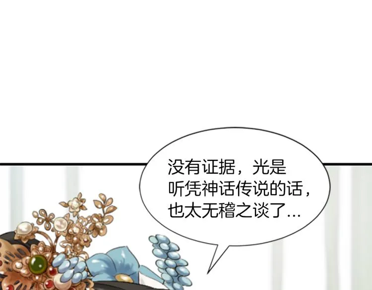 第5话 被隐瞒的真相 第15页