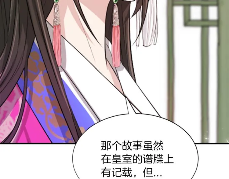 第5话 被隐瞒的真相 第17页