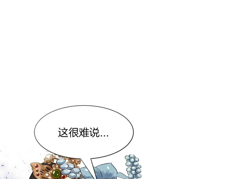 第5话 被隐瞒的真相 第25页