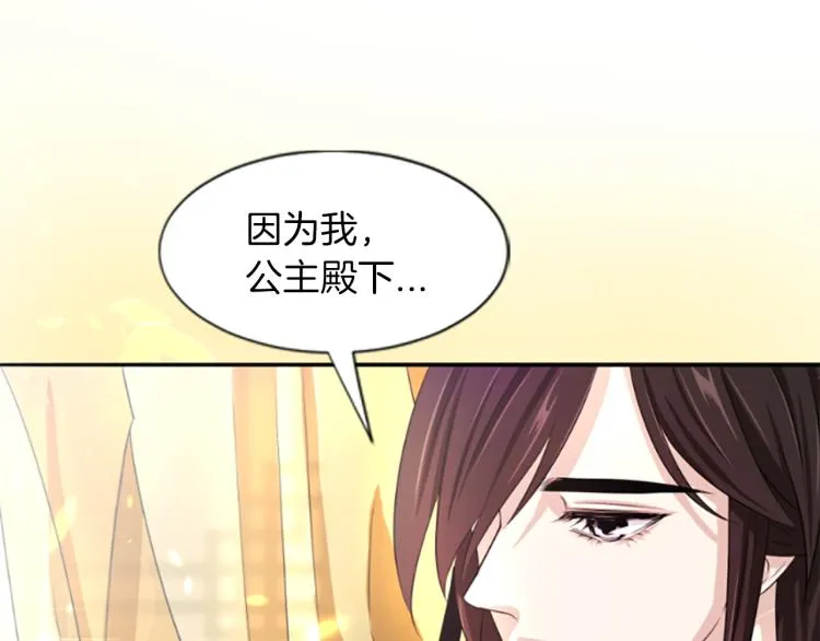 第5话 被隐瞒的真相 第30页