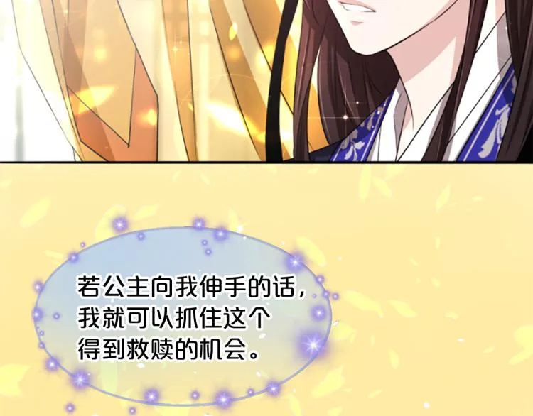 第5话 被隐瞒的真相 第31页