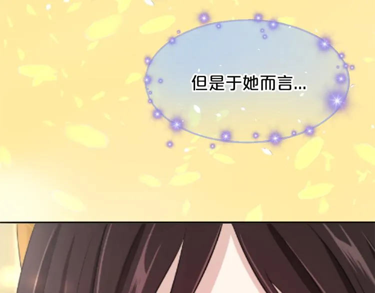 第5话 被隐瞒的真相 第32页