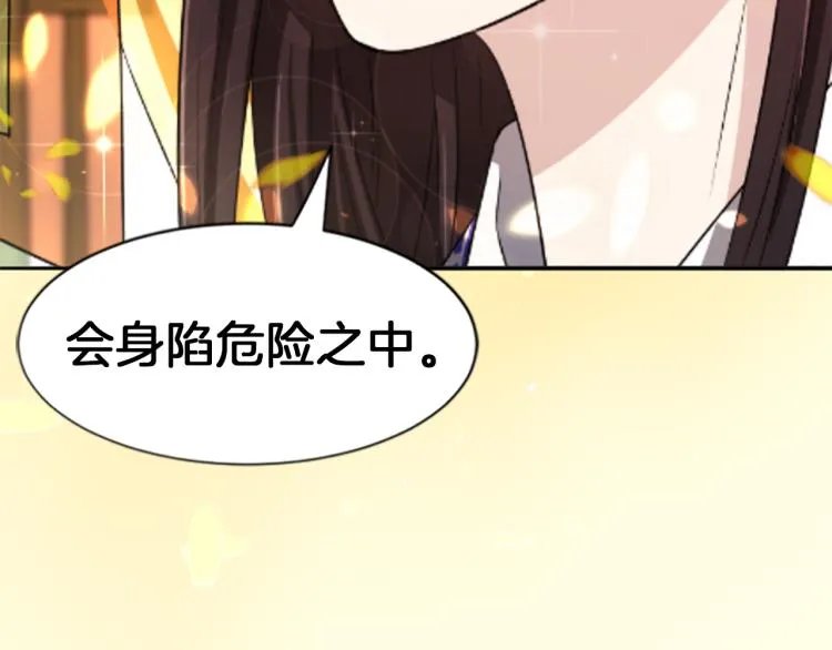 第5话 被隐瞒的真相 第34页