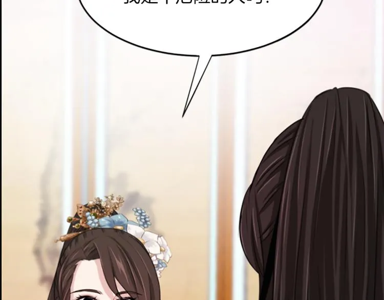 第5话 被隐瞒的真相 第40页