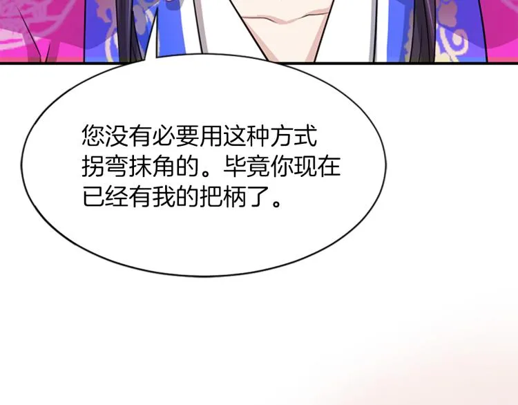 第5话 被隐瞒的真相 第47页