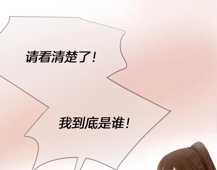 第5话 被隐瞒的真相 第48页