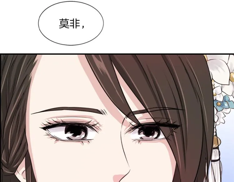 第5话 被隐瞒的真相 第53页