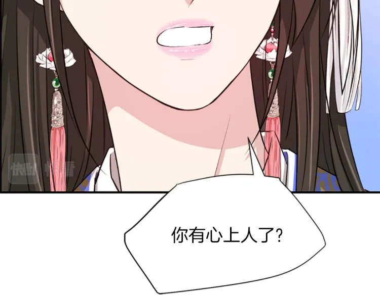 第5话 被隐瞒的真相 第54页