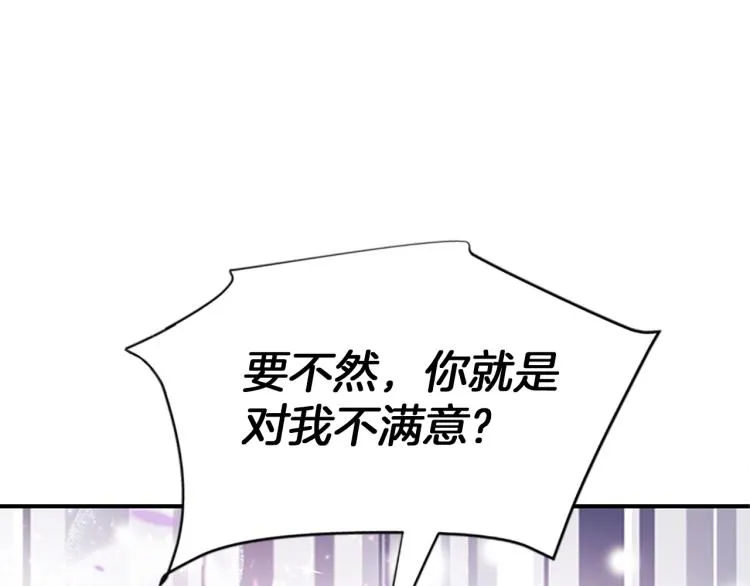 第5话 被隐瞒的真相 第60页
