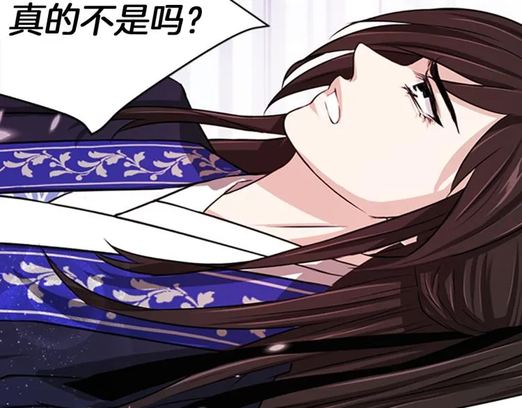 第5话 被隐瞒的真相 第63页